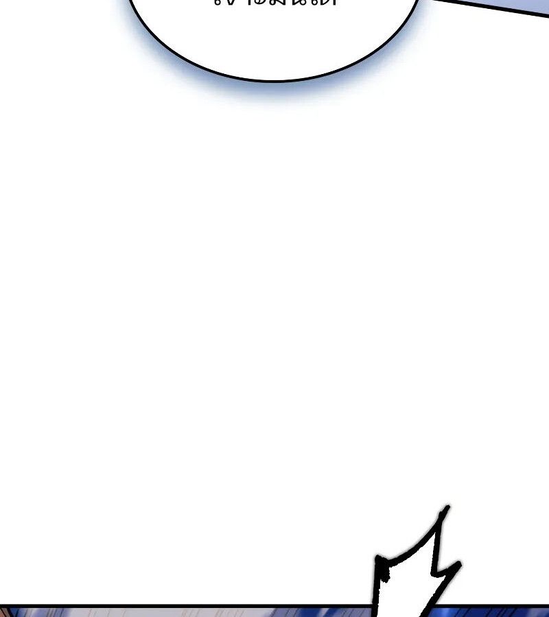 Read The Indomitable Martial King TH Manga Online