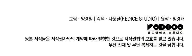 Read The Indomitable Martial King TH Manga Online