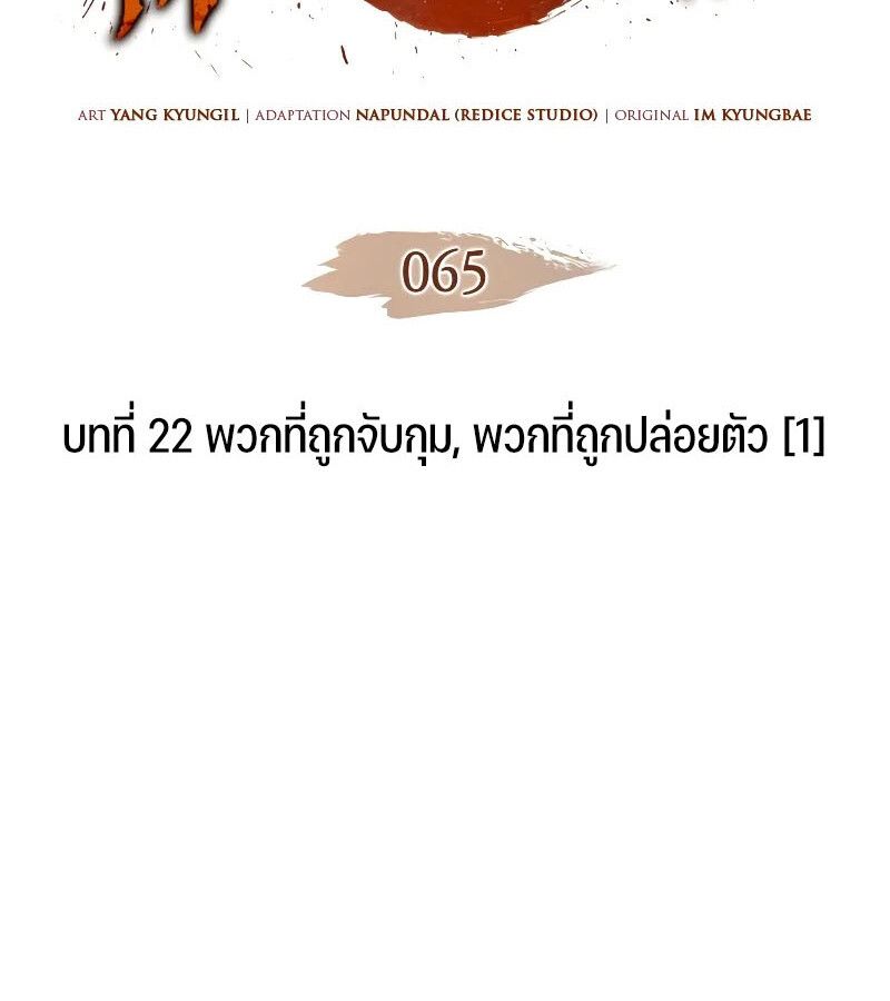 Read The Indomitable Martial King TH Manga Online