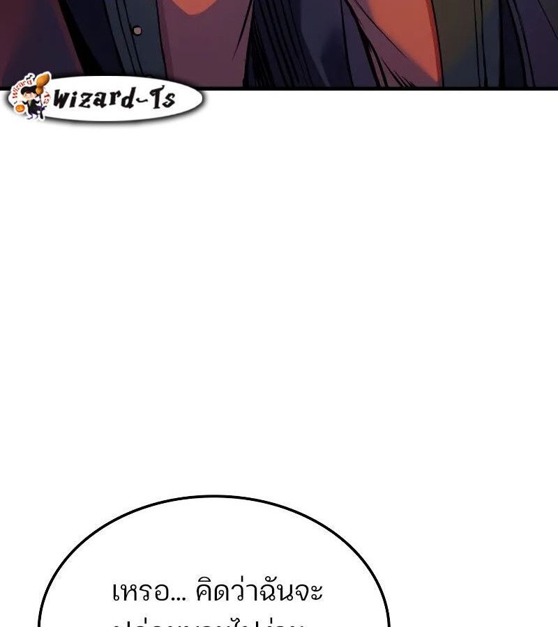 Read The Indomitable Martial King TH Manga Online