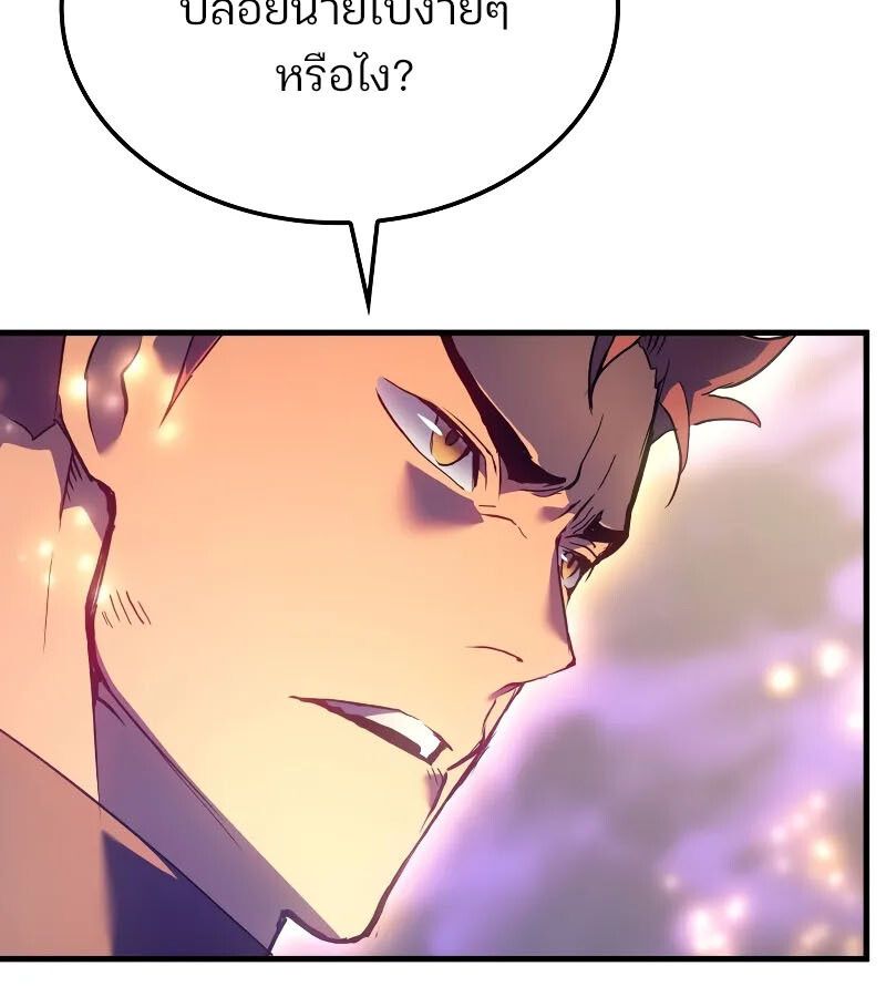 Read The Indomitable Martial King TH Manga Online