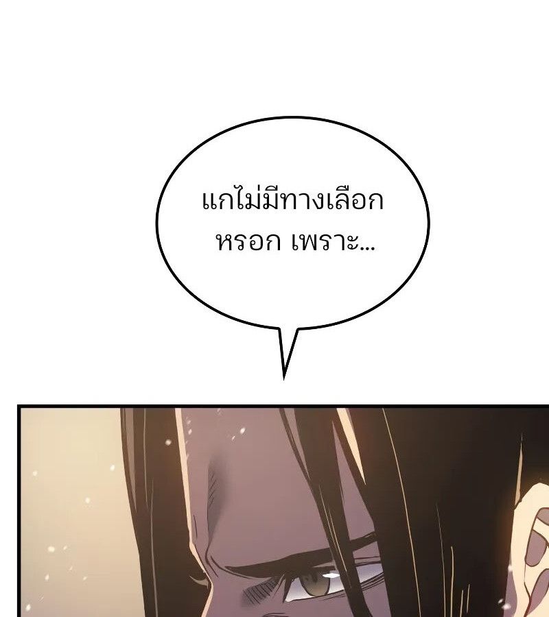 Read The Indomitable Martial King TH Manga Online