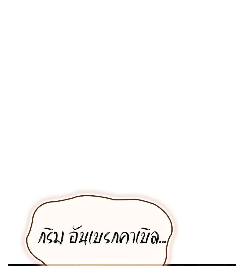 Read The Indomitable Martial King TH Manga Online