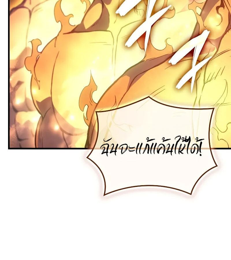 Read The Indomitable Martial King TH Manga Online