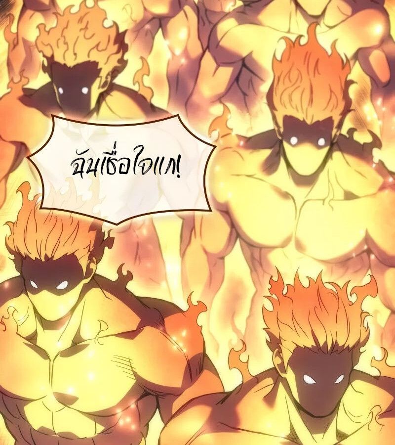 Read The Indomitable Martial King TH Manga Online