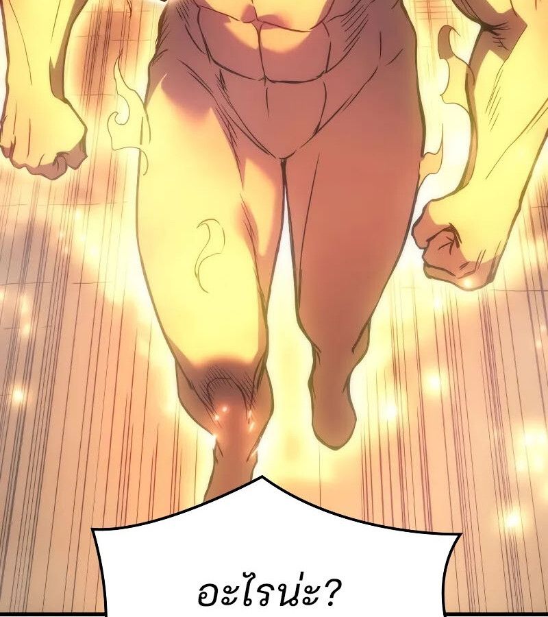 Read The Indomitable Martial King TH Manga Online