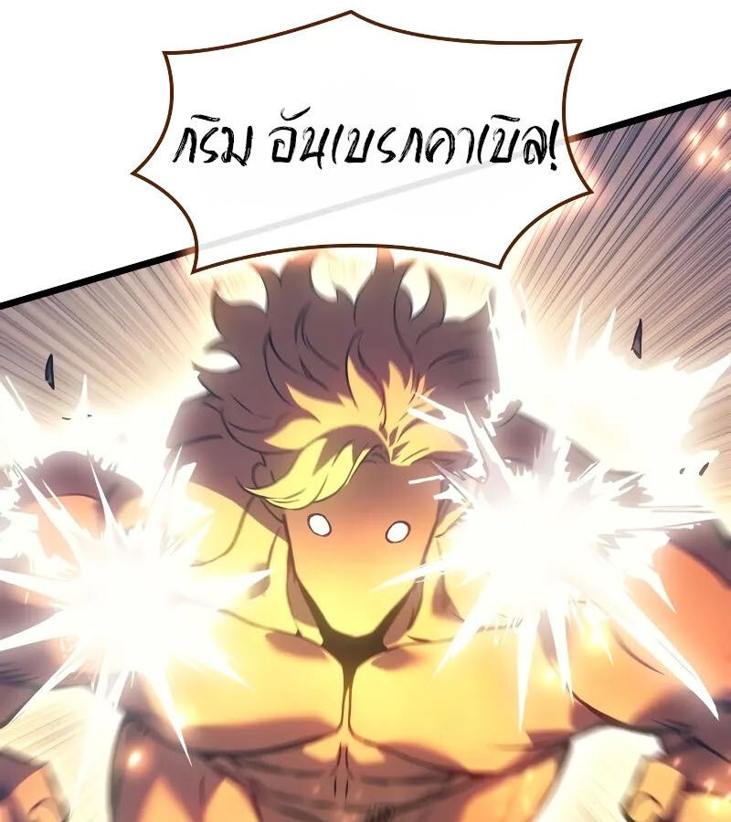 Read The Indomitable Martial King TH Manga Online