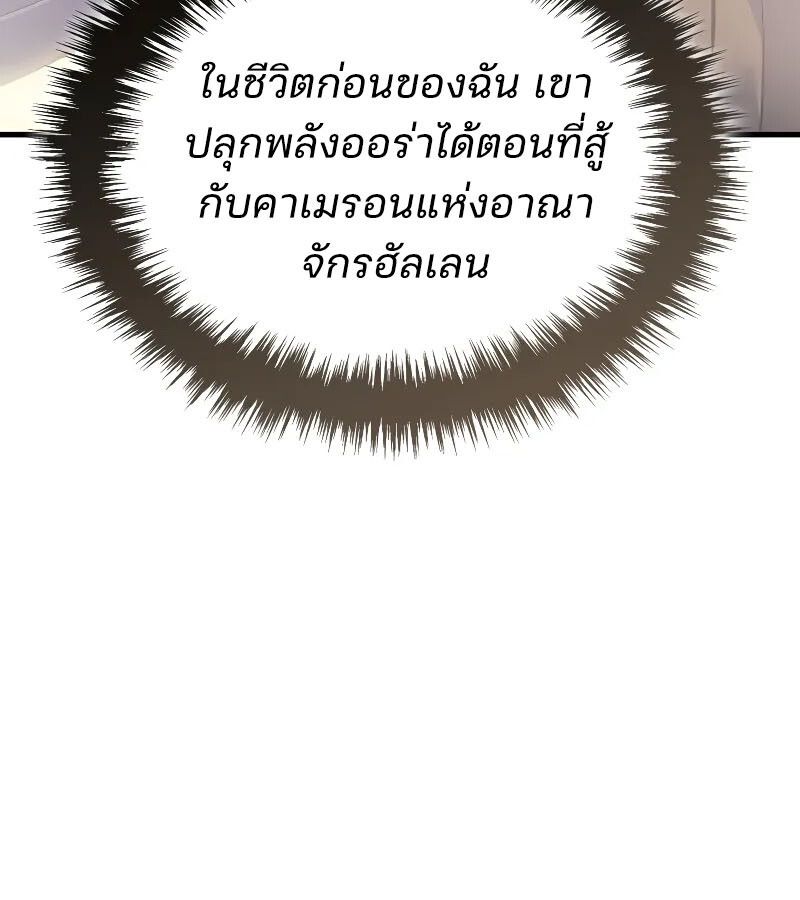 Read The Indomitable Martial King TH Manga Online