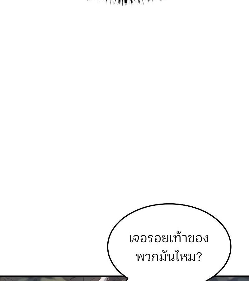 Read The Indomitable Martial King TH Manga Online