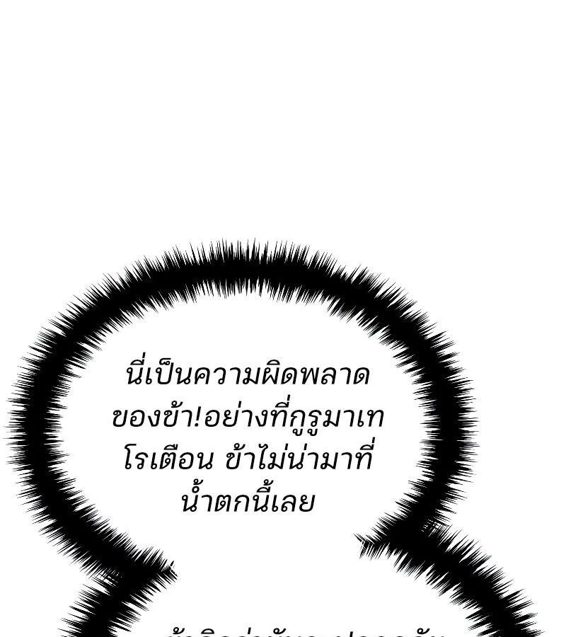 Read The Indomitable Martial King TH Manga Online