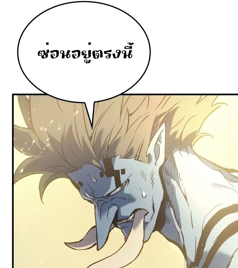 Read The Indomitable Martial King TH Manga Online