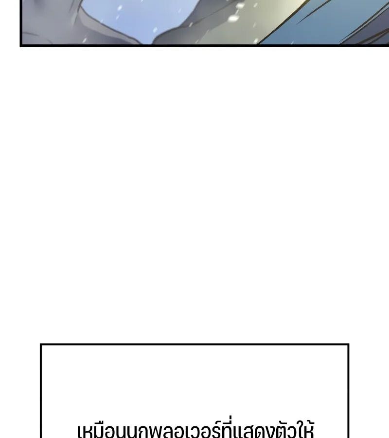 Read The Indomitable Martial King TH Manga Online