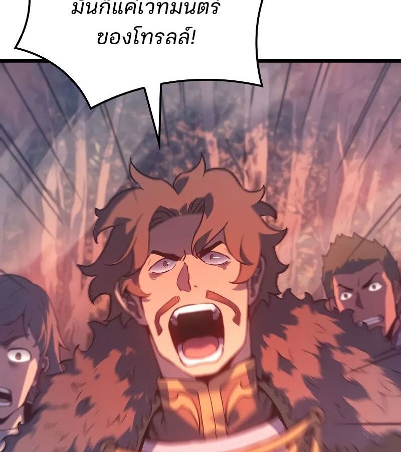 Read The Indomitable Martial King TH Manga Online