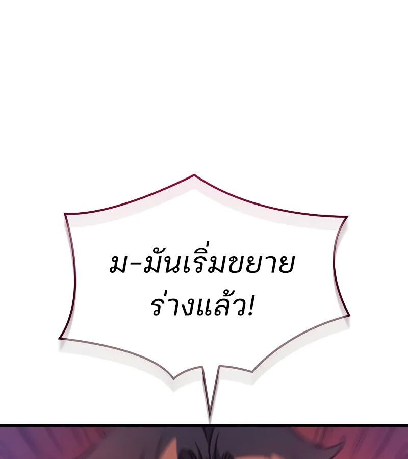 Read The Indomitable Martial King TH Manga Online