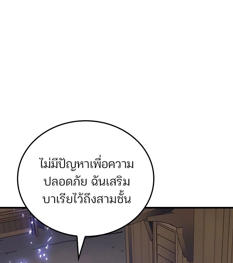 Read The Indomitable Martial King TH Manga Online