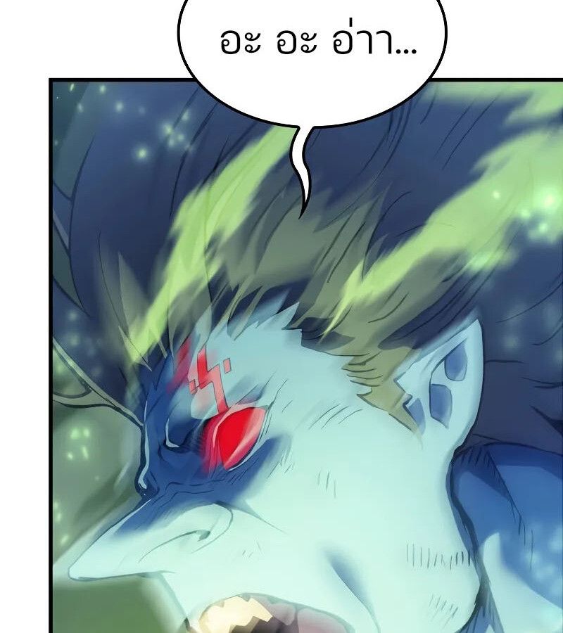 Read The Indomitable Martial King TH Manga Online