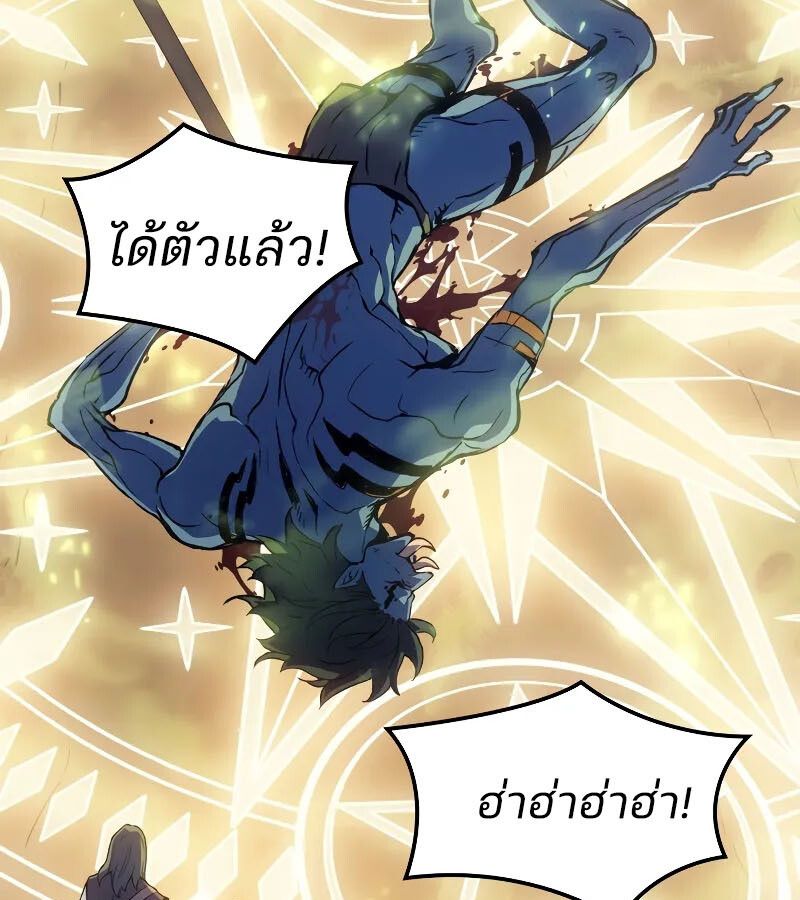 Read The Indomitable Martial King TH Manga Online