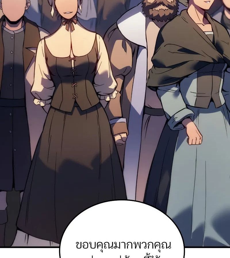 Read The Indomitable Martial King TH Manga Online