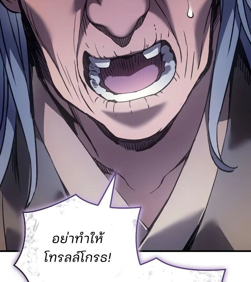 Read The Indomitable Martial King TH Manga Online