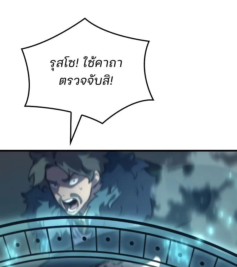 Read The Indomitable Martial King TH Manga Online