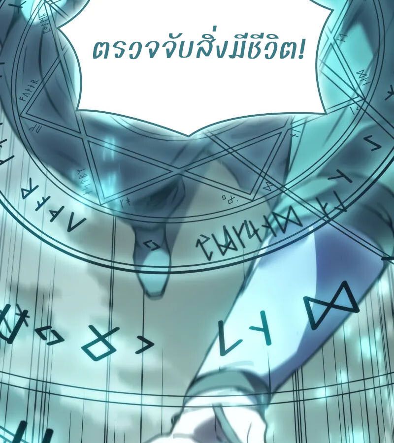 Read The Indomitable Martial King TH Manga Online