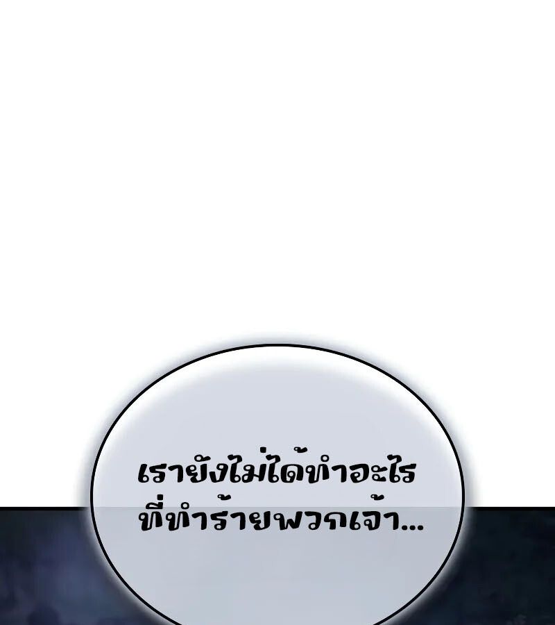 Read The Indomitable Martial King TH Manga Online