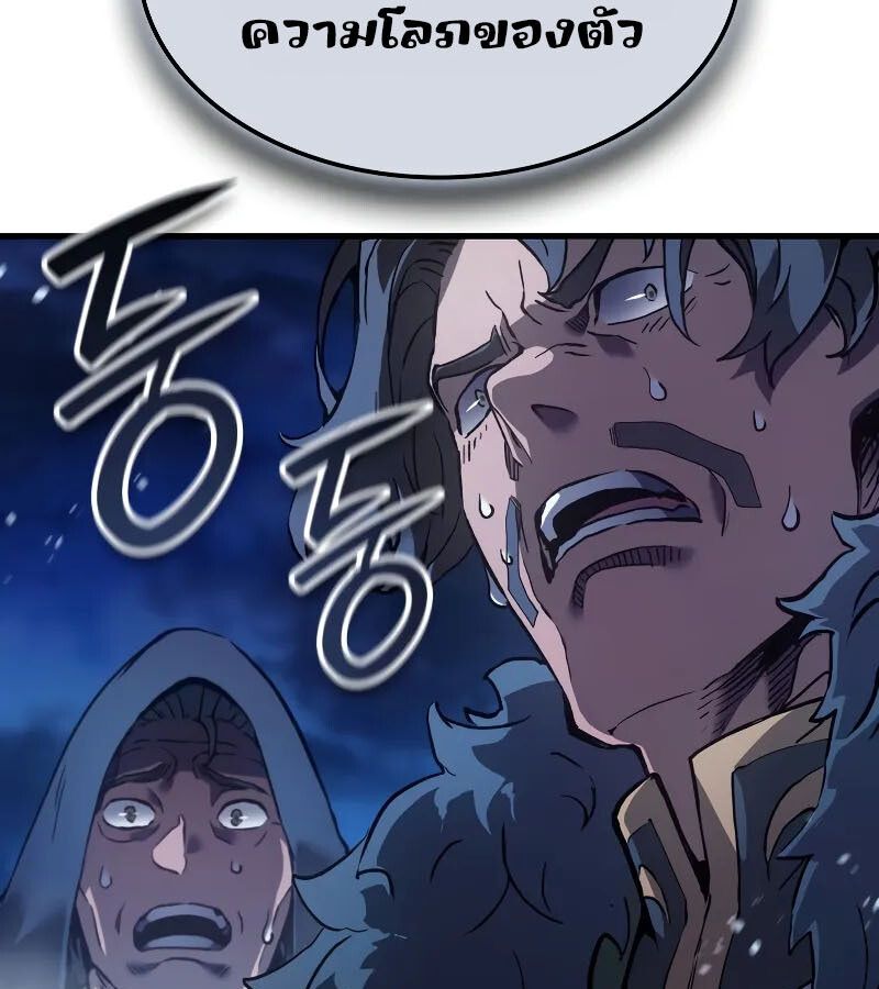 Read The Indomitable Martial King TH Manga Online