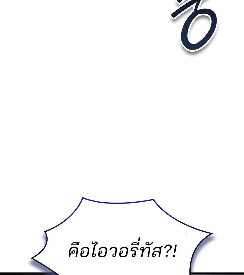 Read The Indomitable Martial King TH Manga Online