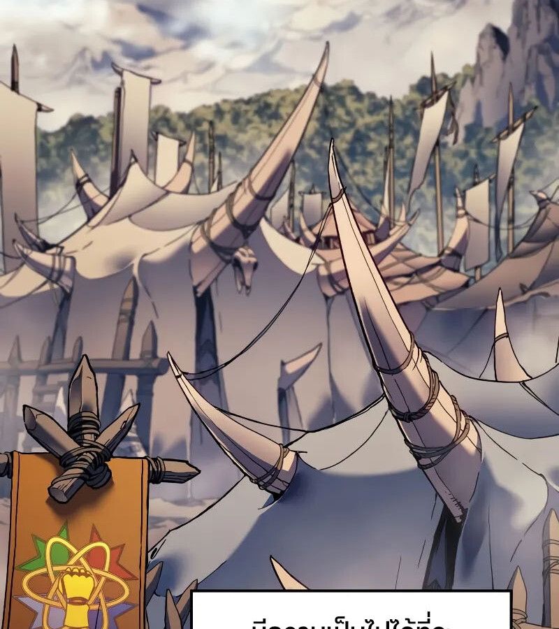 Read The Indomitable Martial King TH Manga Online