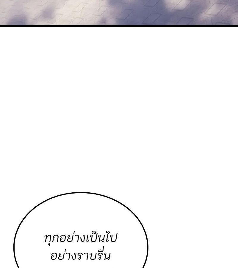 Read The Indomitable Martial King TH Manga Online