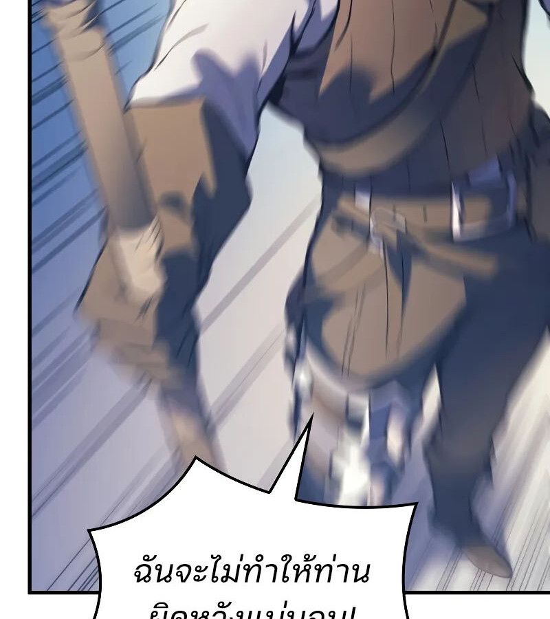 Read The Indomitable Martial King TH Manga Online