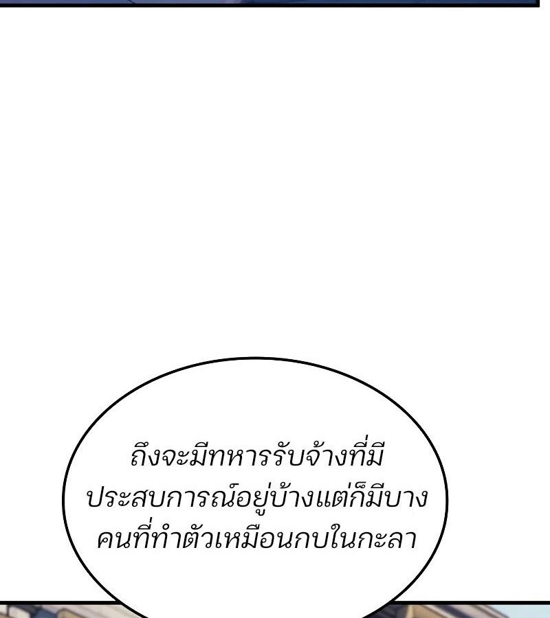 Read The Indomitable Martial King TH Manga Online