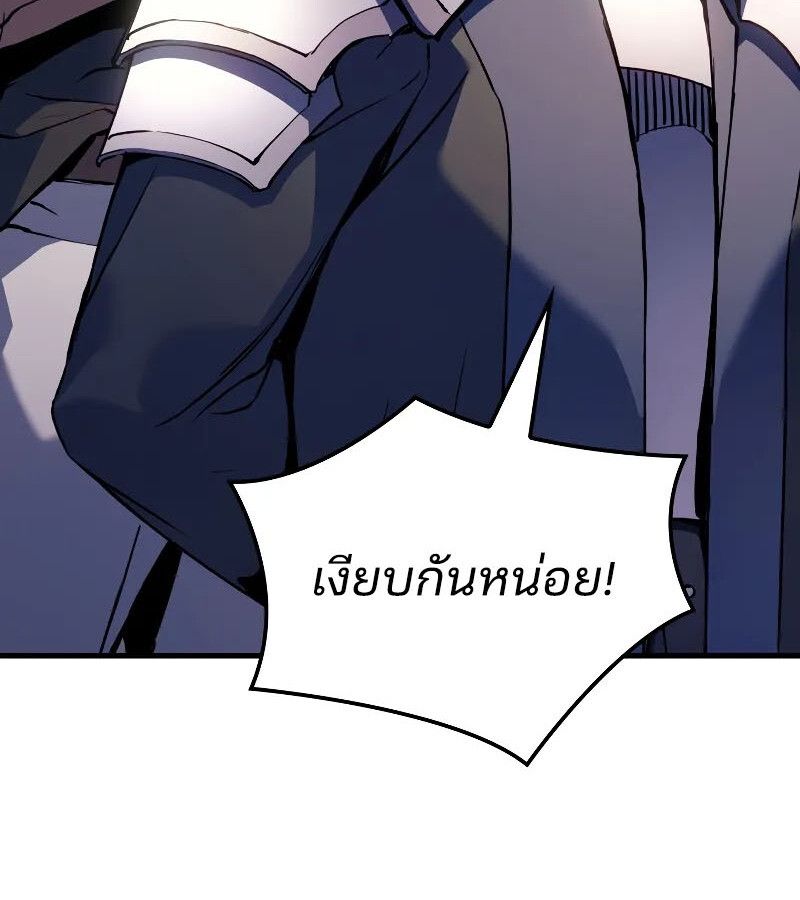 Read The Indomitable Martial King TH Manga Online