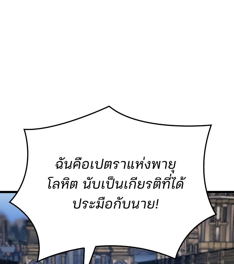 Read The Indomitable Martial King TH Manga Online