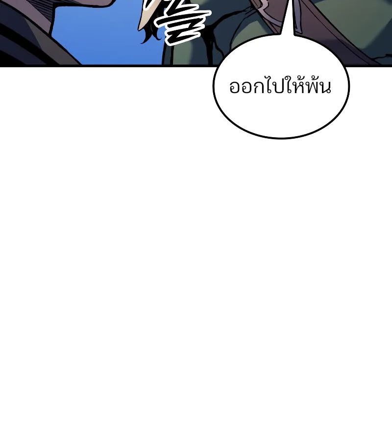 Read The Indomitable Martial King TH Manga Online