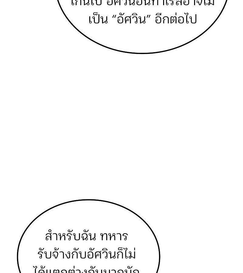 Read The Indomitable Martial King TH Manga Online