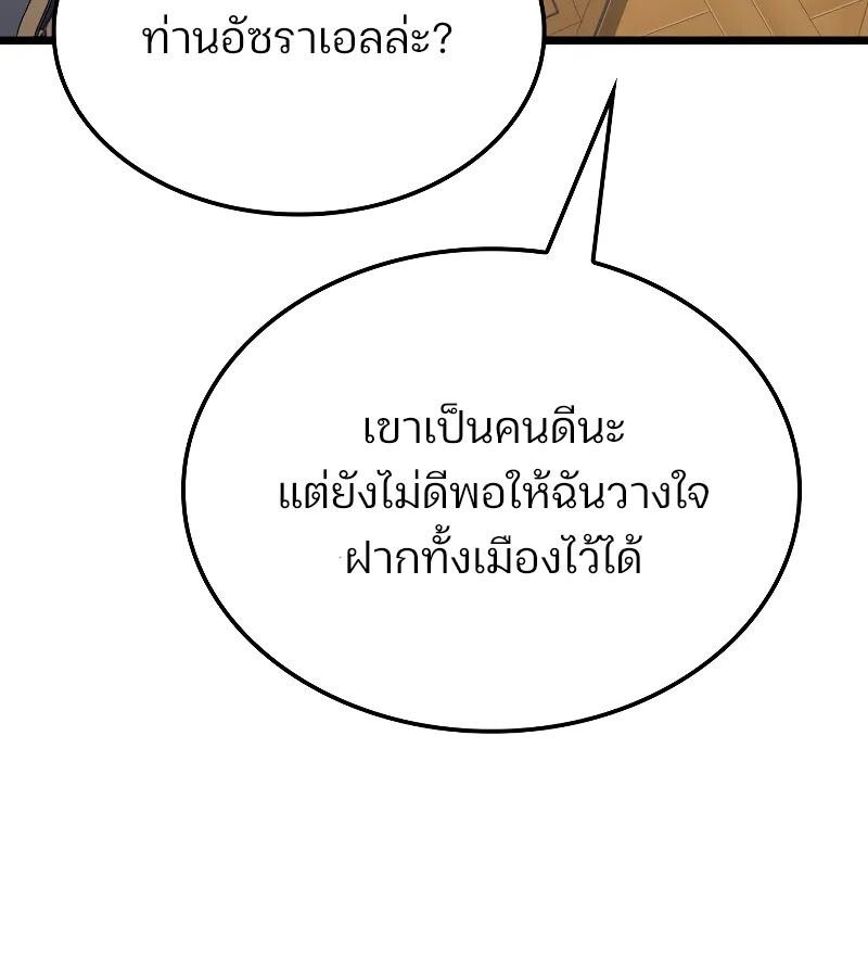 Read The Indomitable Martial King TH Manga Online