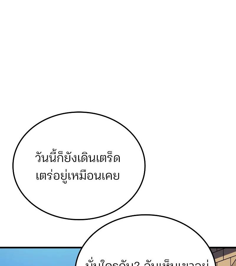 Read The Indomitable Martial King TH Manga Online