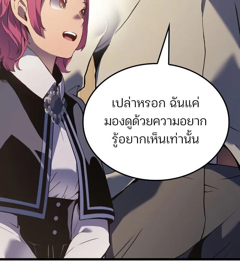 Read The Indomitable Martial King TH Manga Online