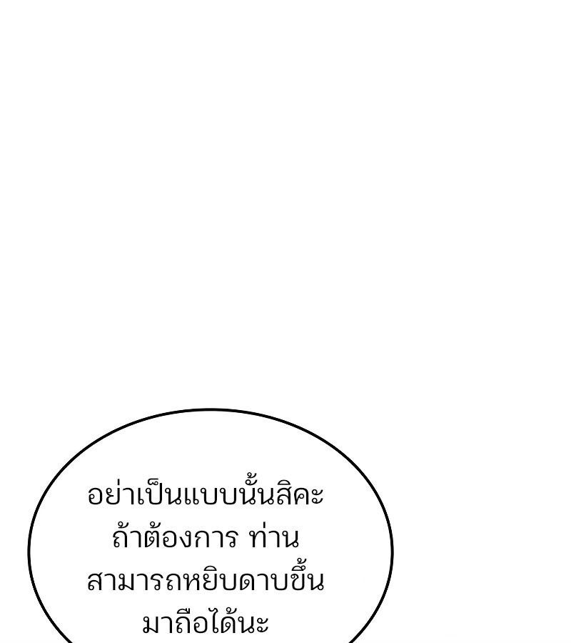 Read The Indomitable Martial King TH Manga Online