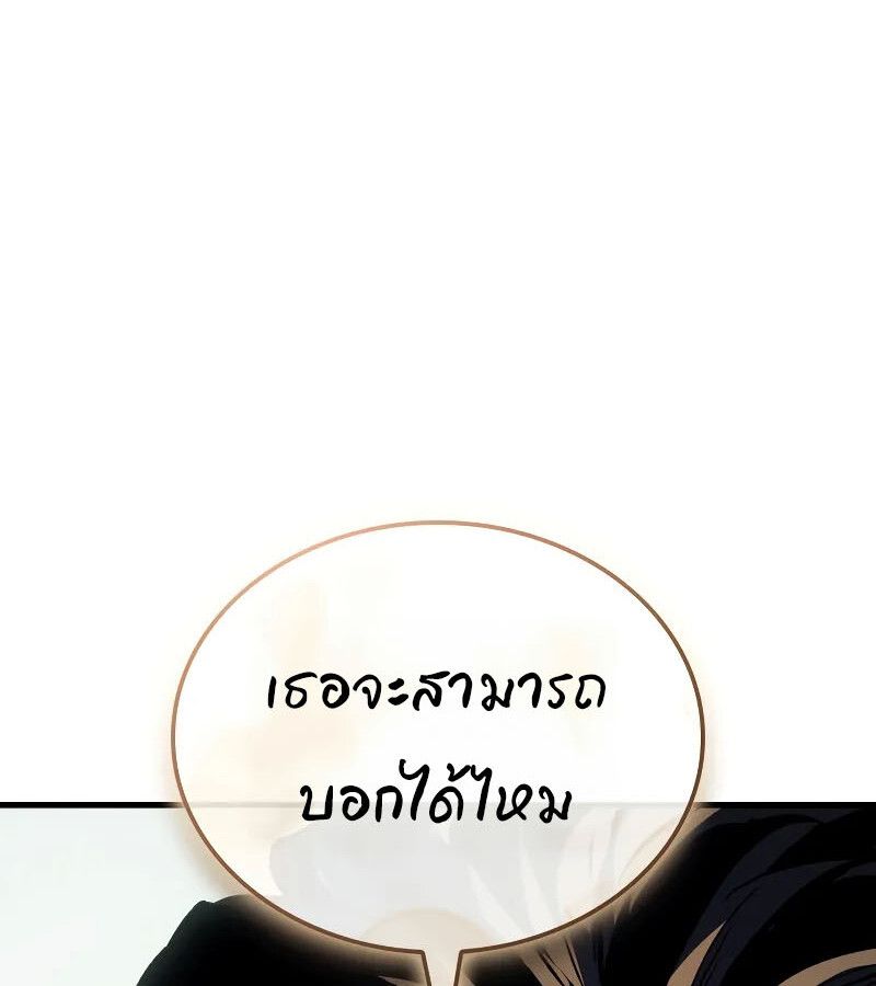 Read The Indomitable Martial King TH Manga Online