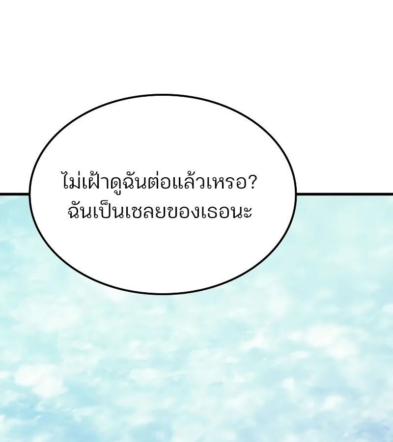 Read The Indomitable Martial King TH Manga Online