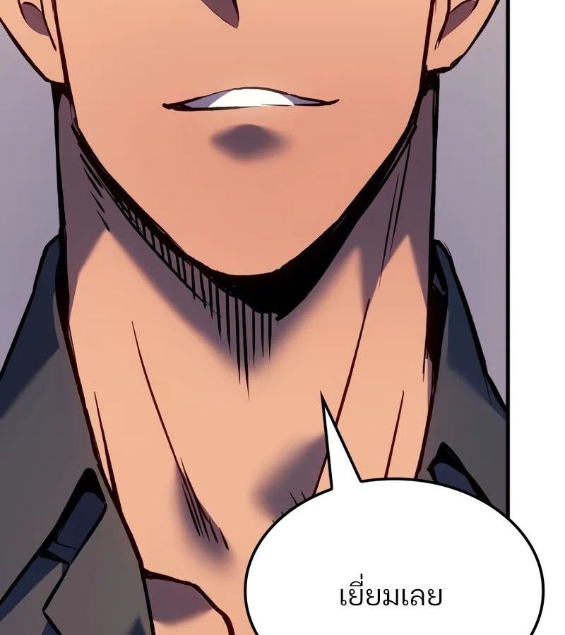 Read The Indomitable Martial King TH Manga Online