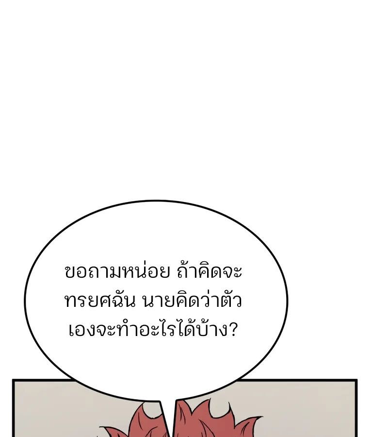 Read The Indomitable Martial King TH Manga Online