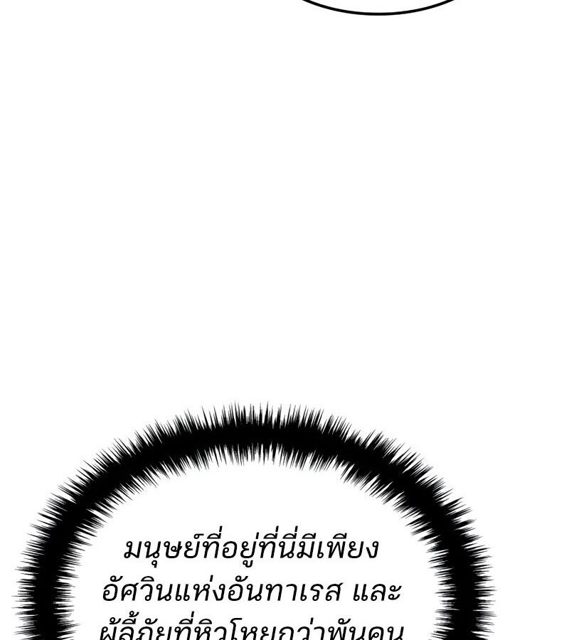 Read The Indomitable Martial King TH Manga Online