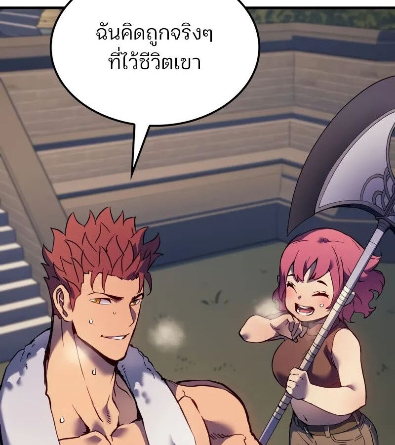 Read The Indomitable Martial King TH Manga Online