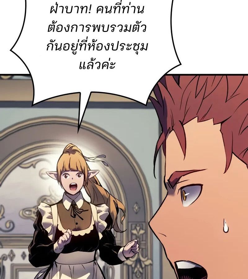 Read The Indomitable Martial King TH Manga Online