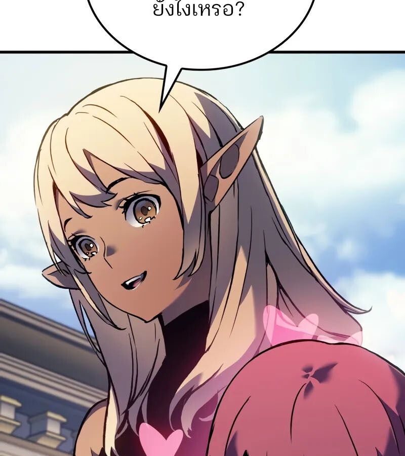 Read The Indomitable Martial King TH Manga Online