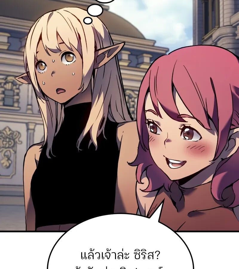 Read The Indomitable Martial King TH Manga Online