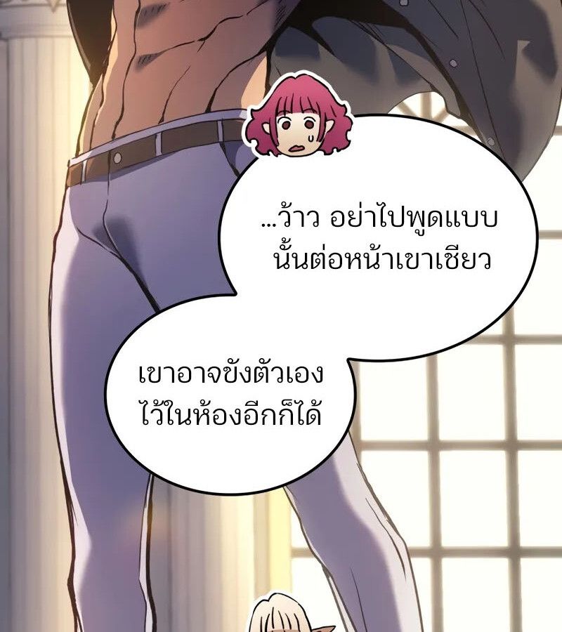 Read The Indomitable Martial King TH Manga Online